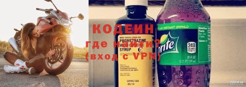 Codein Purple Drank Алапаевск