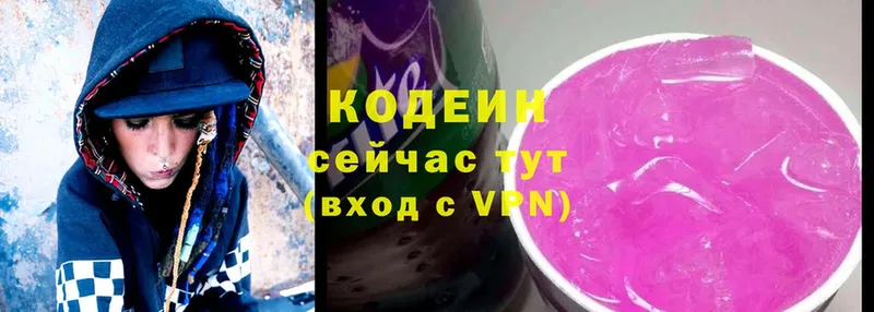 Кодеиновый сироп Lean напиток Lean (лин)  Алапаевск 