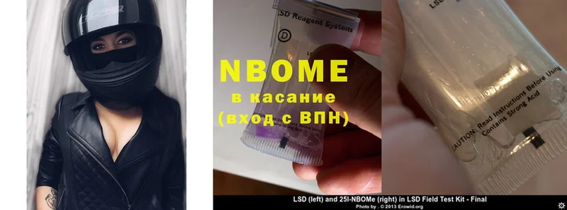 Марки NBOMe 1,5мг  Алапаевск 