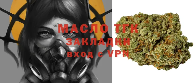 это состав  Алапаевск  ТГК THC oil 